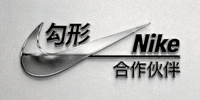 知名体育品牌Nike合作伙伴Logo